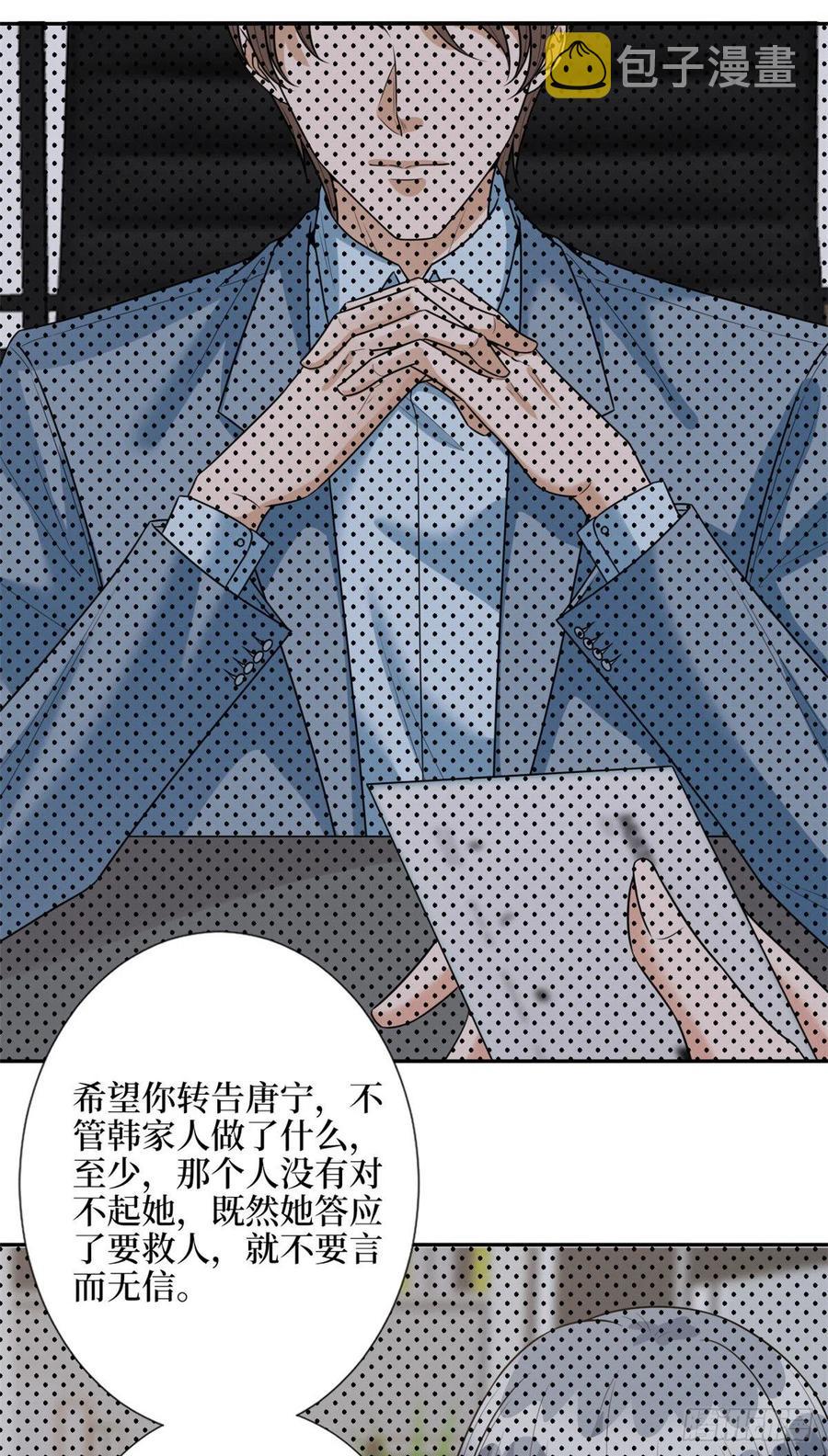 第132话 罗昊的谎言2