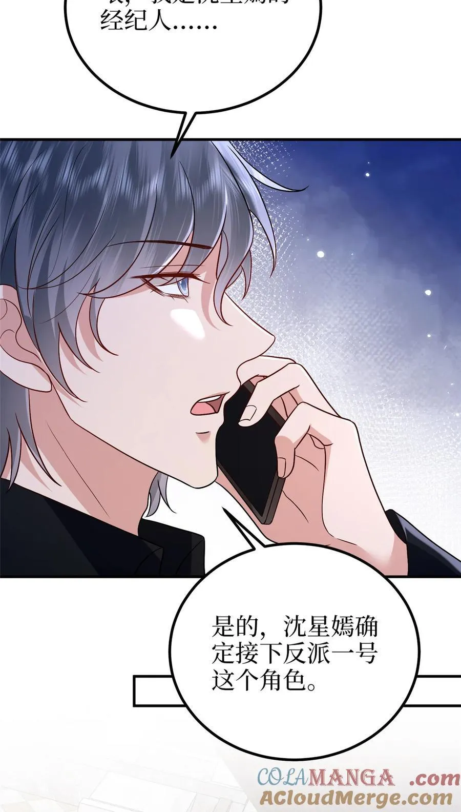 369 唐宁迷妹喜加一30