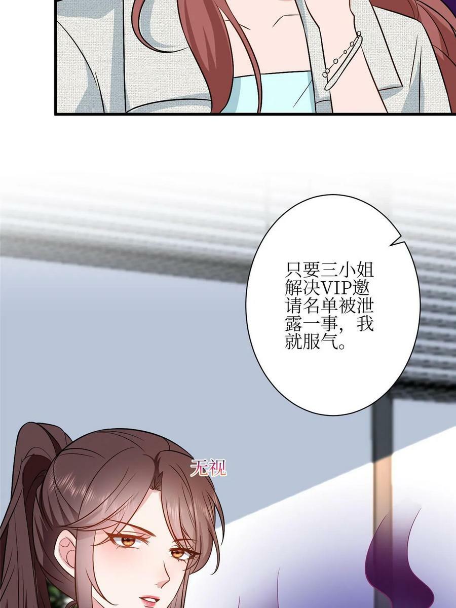 第304话 打个赌吧20