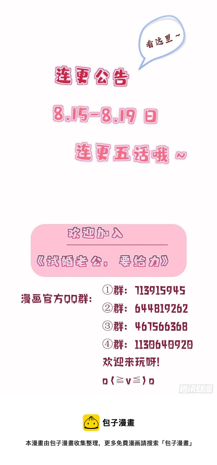 第156话 舞台遇袭39