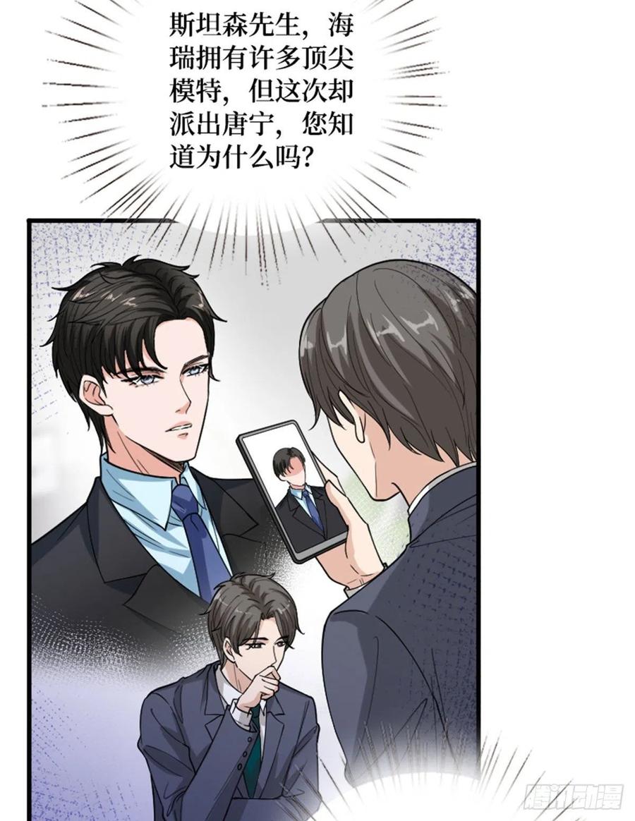 第147话 唐宁做替补？40