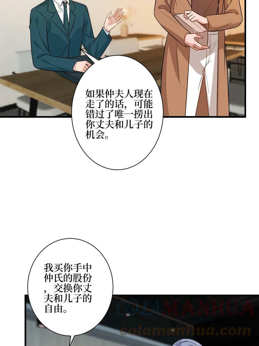 第302话 离婚与决裂21