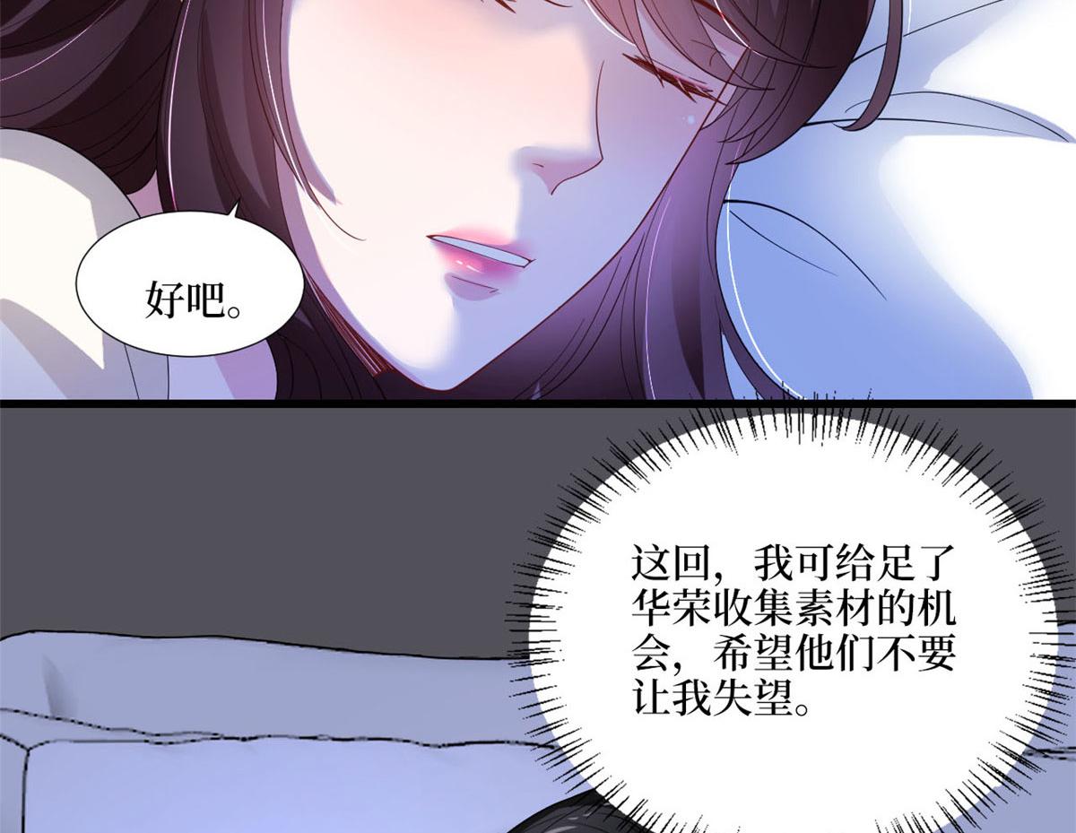第179话 唐宁的私生女11