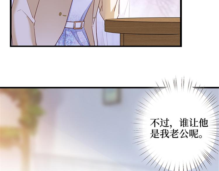 第十话 戏耍渣男38