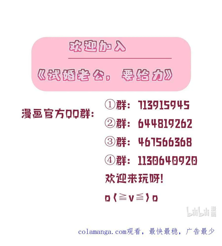 385 发布会打脸59
