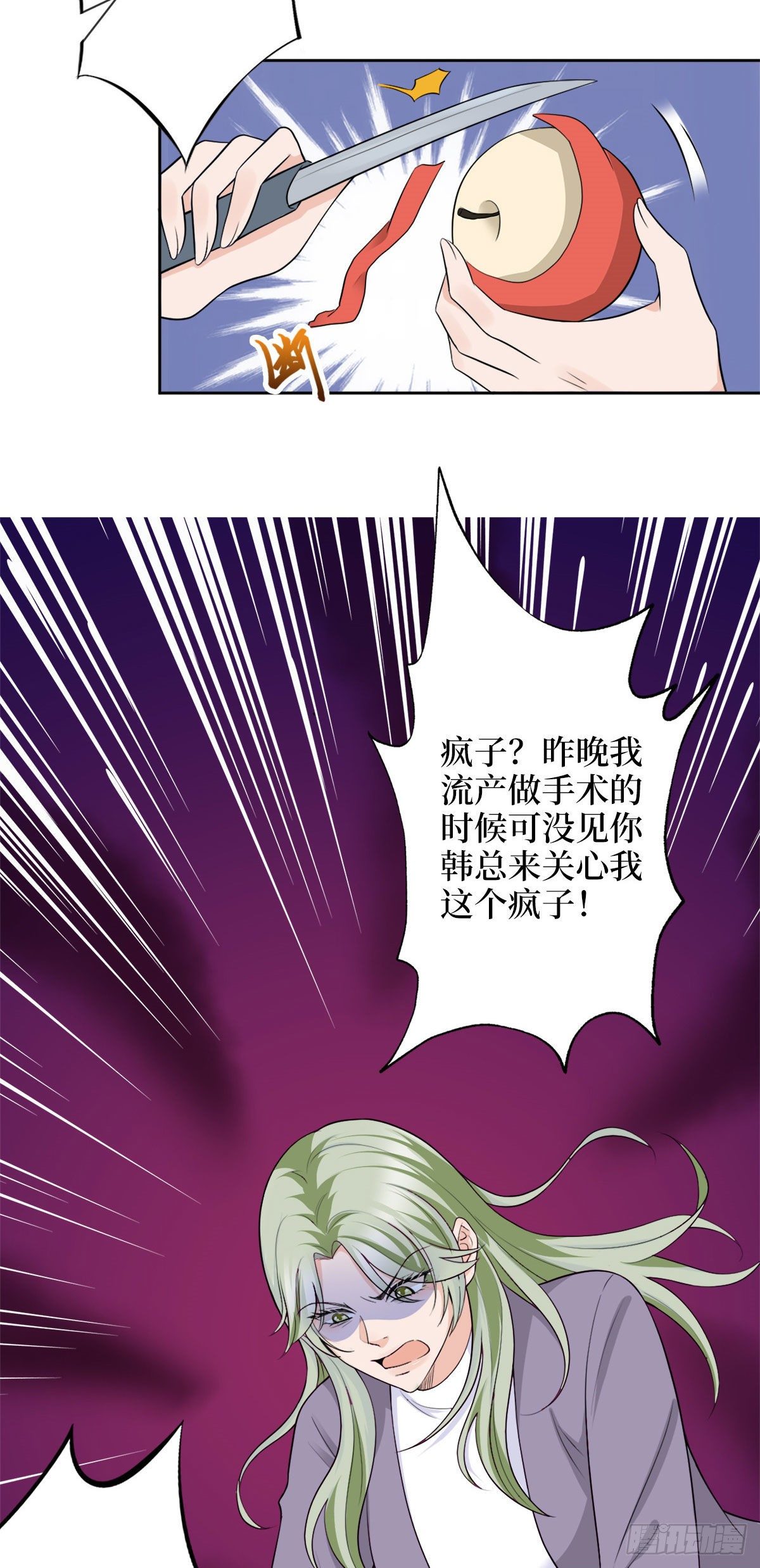 第五十九话 唐宁，我们复合吧6