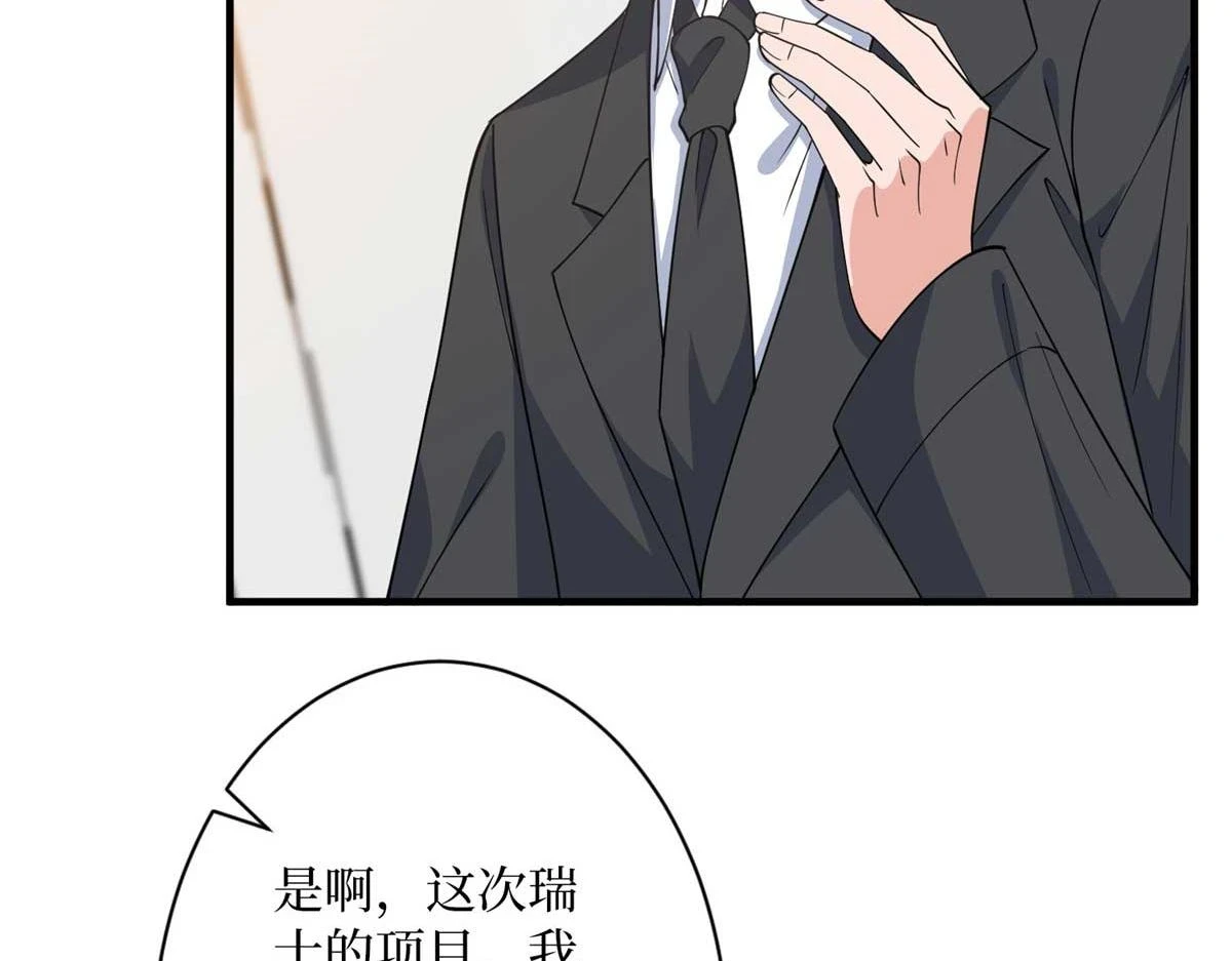 第297话 股东大会125