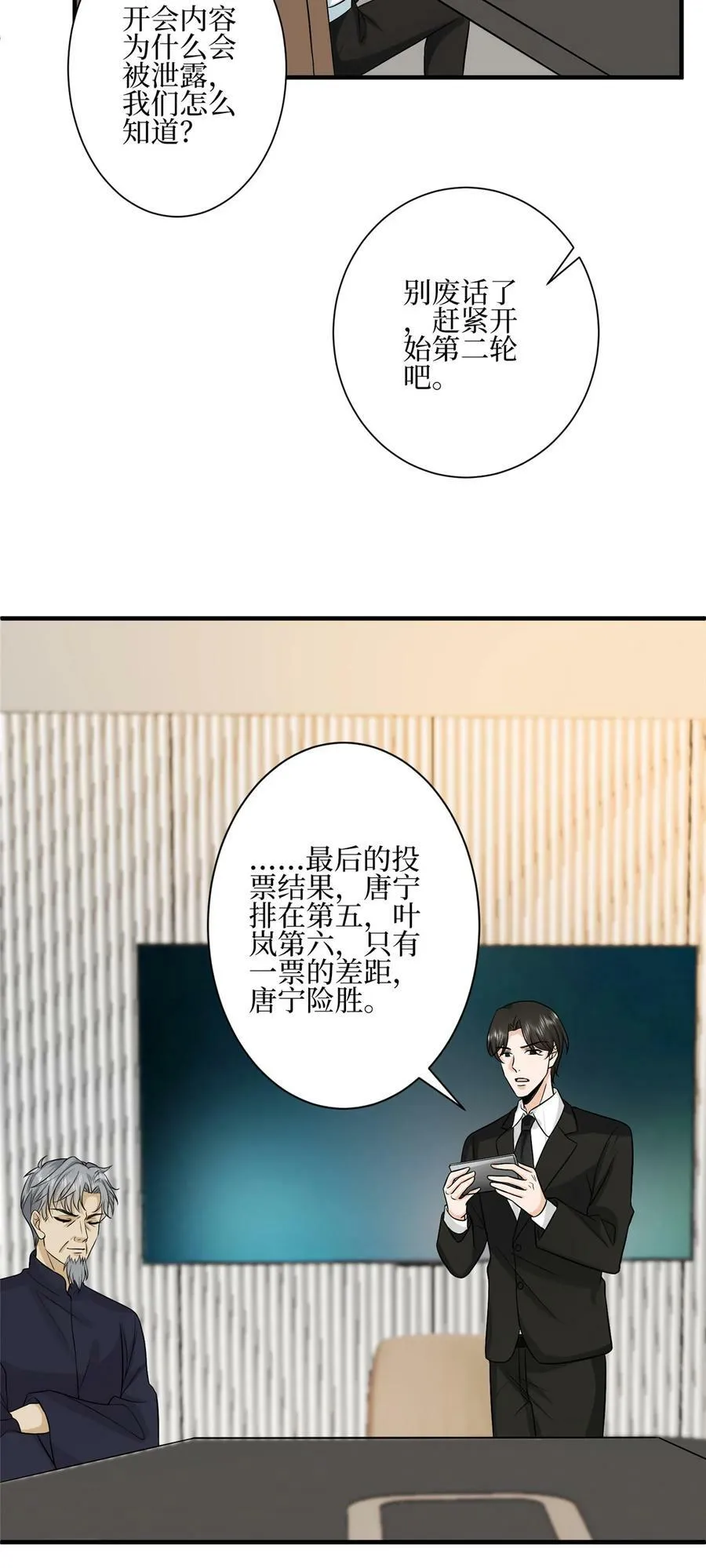 320 无耻的小三25