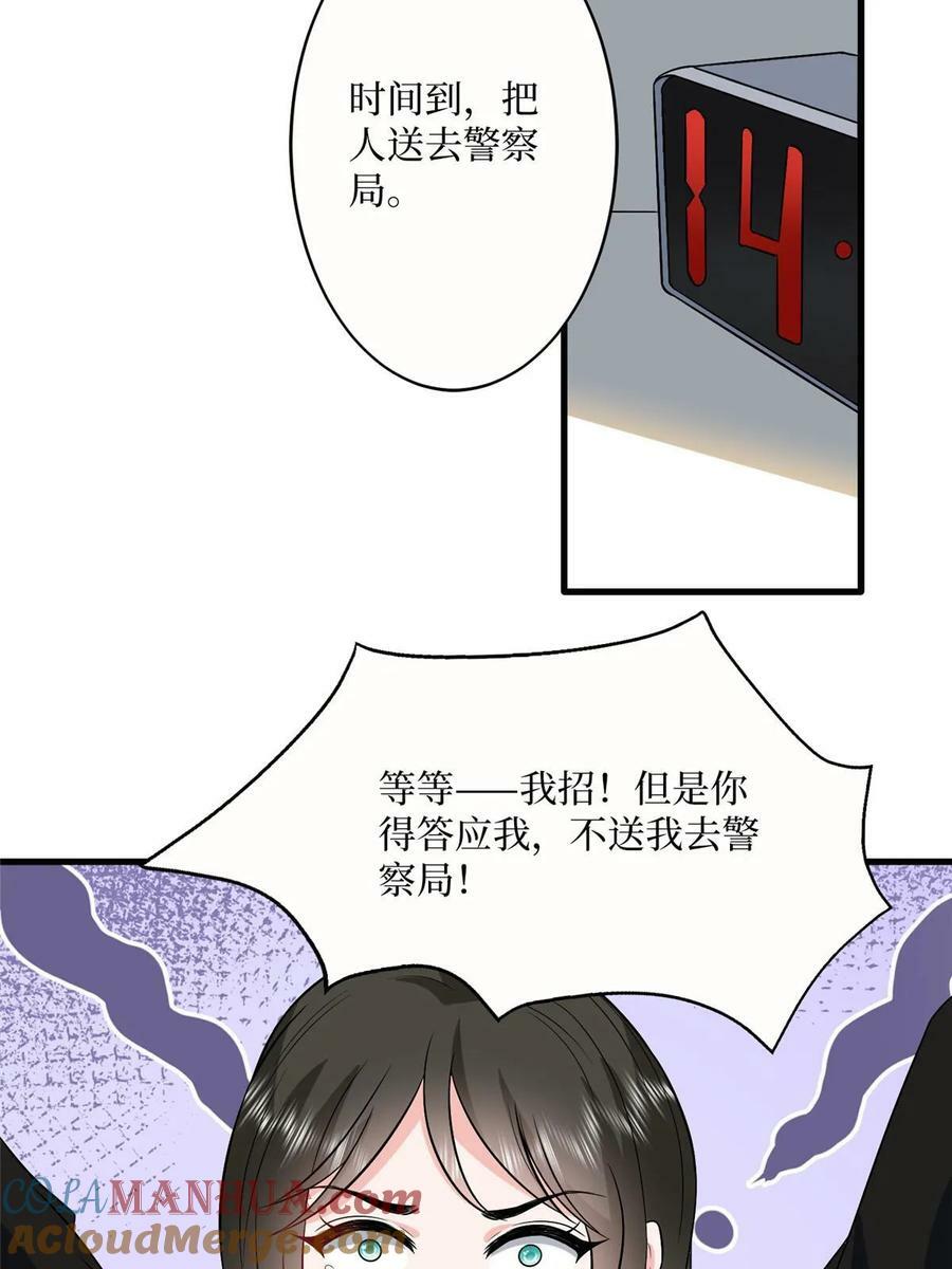 第308话 鸿门宴18
