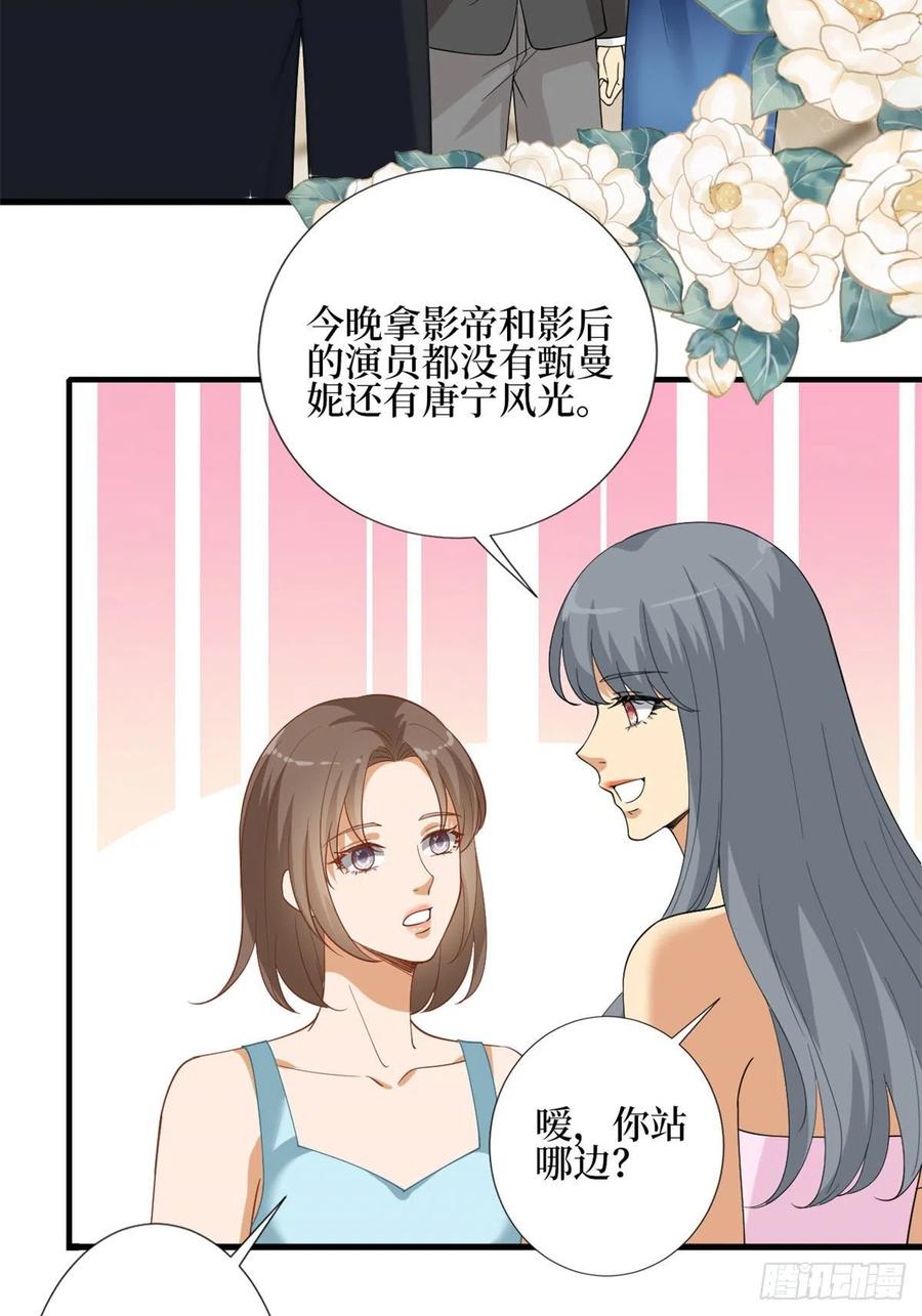 第168话 情侣装26