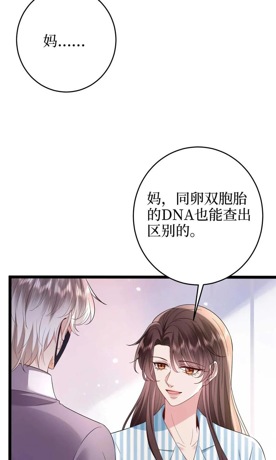 385 发布会打脸17