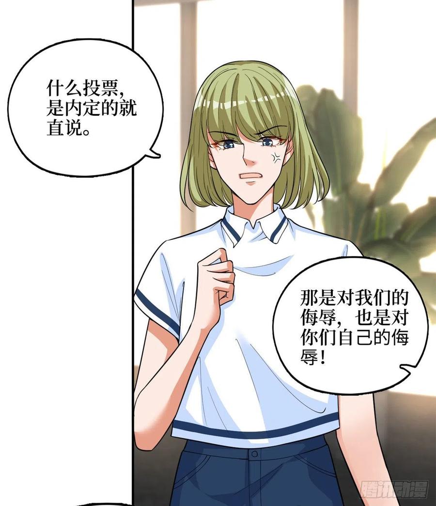 第149话 不要复制的模特25