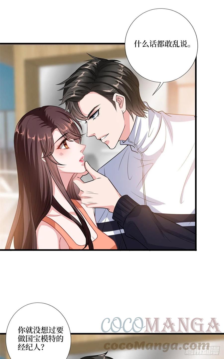 第161话 CP粉的快乐！10