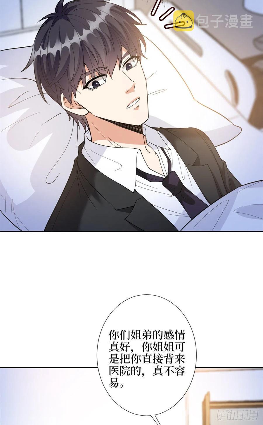 第144话 为她而来20