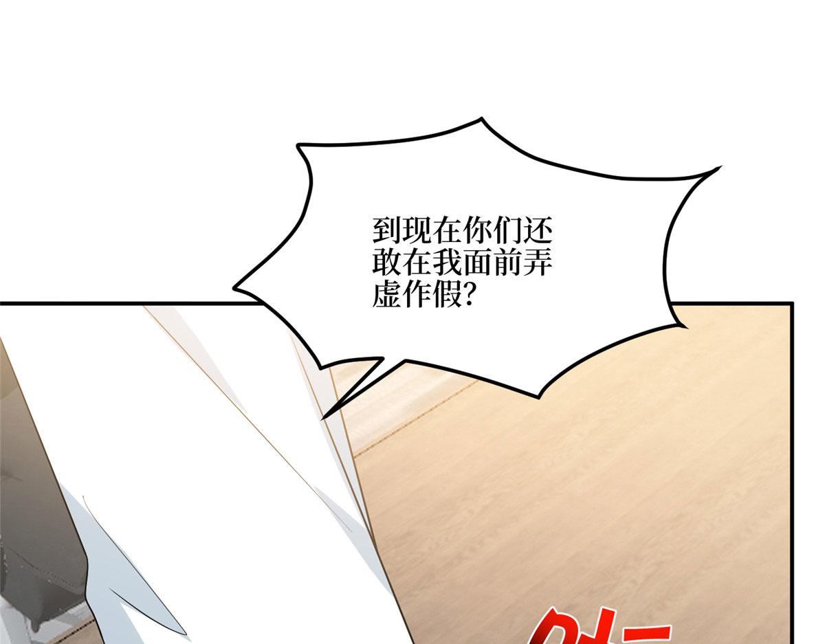 第281话 兴师问罪103