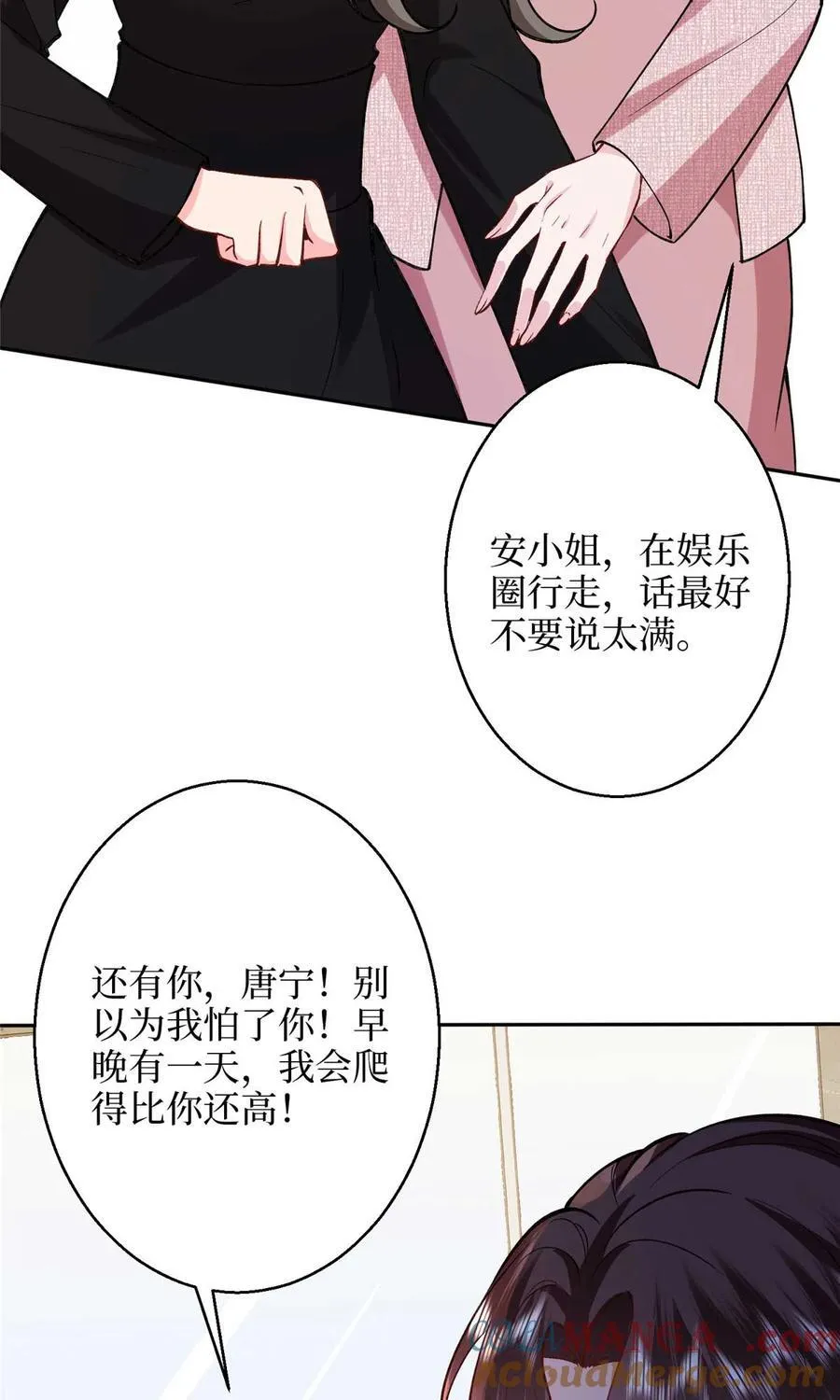 378 “温柔”的唐宁15