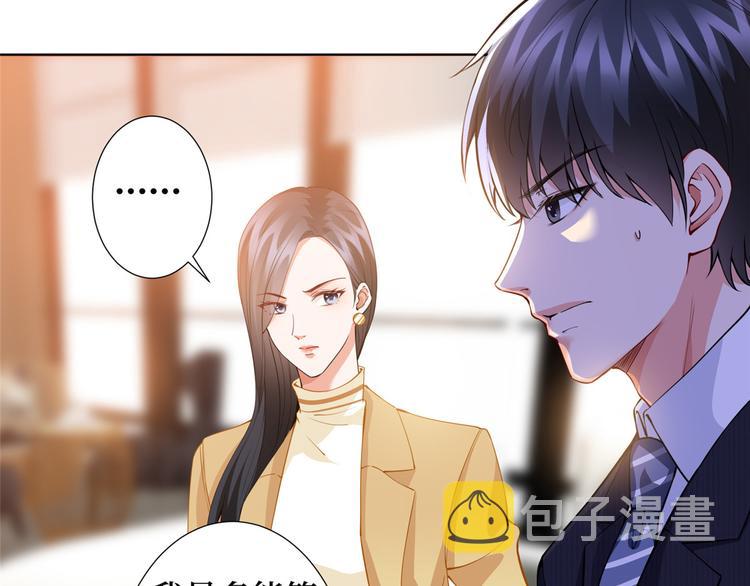 第三十四话 特权54