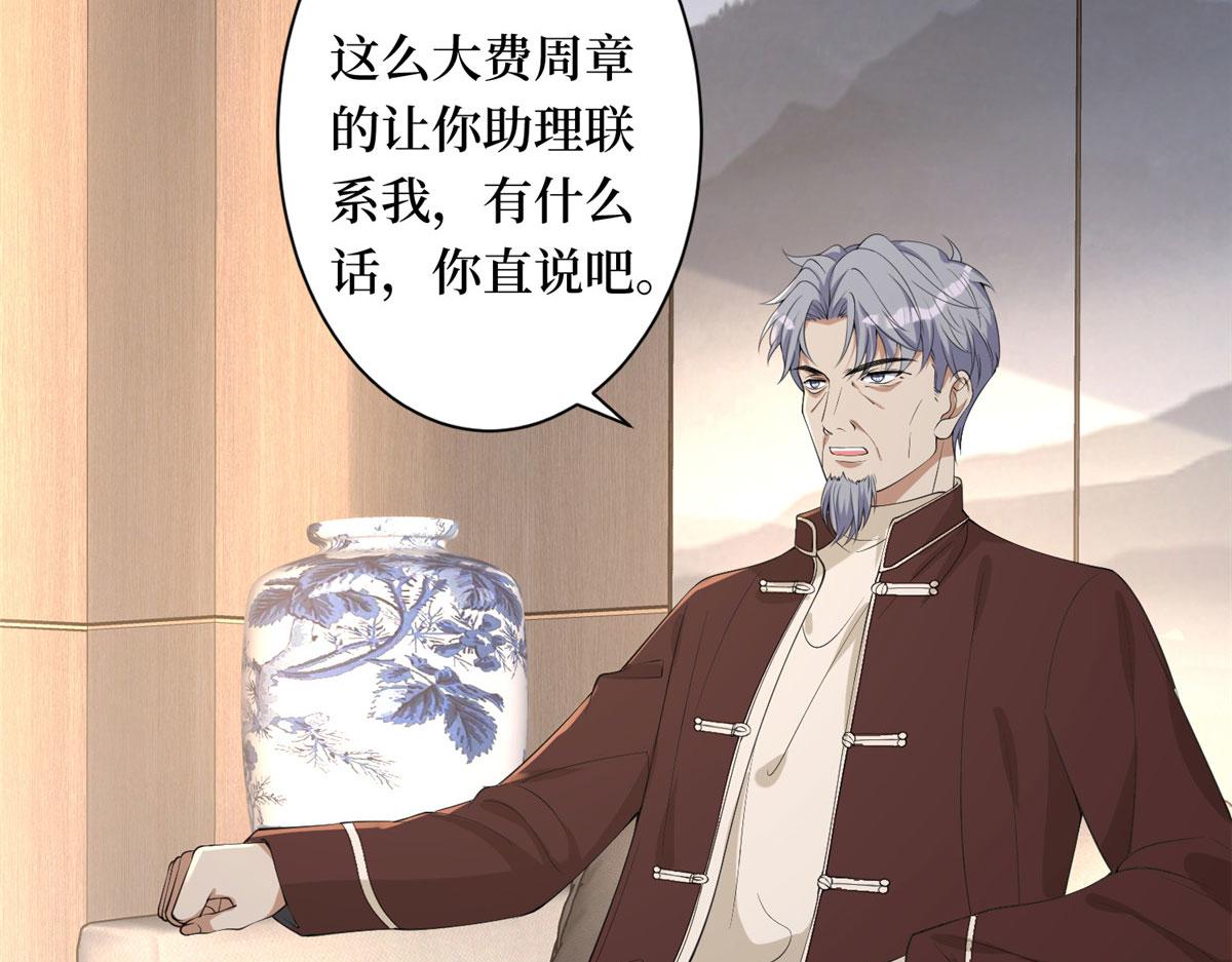 第267话 大明星变小助理106