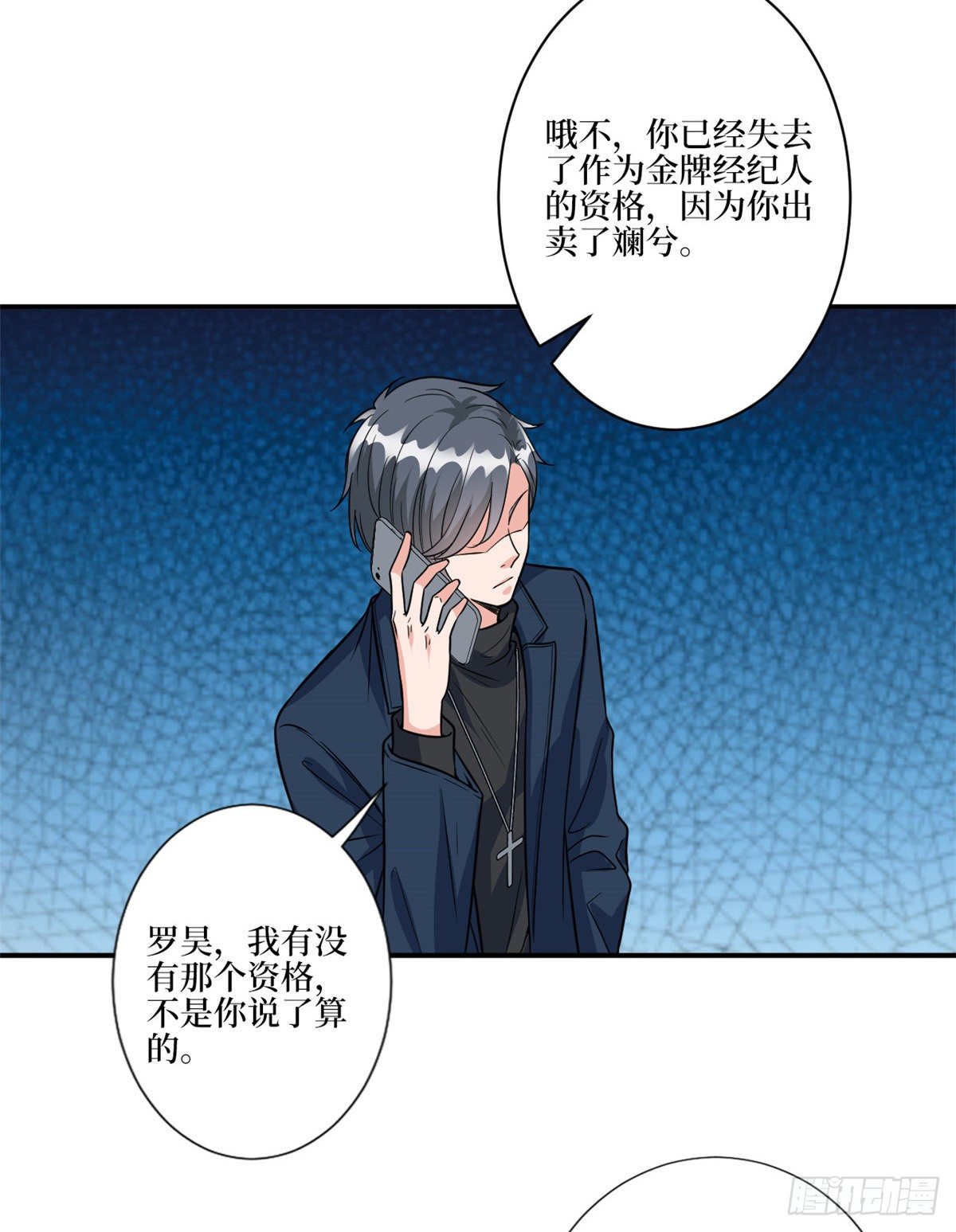 第125话 秀场陷阱？10