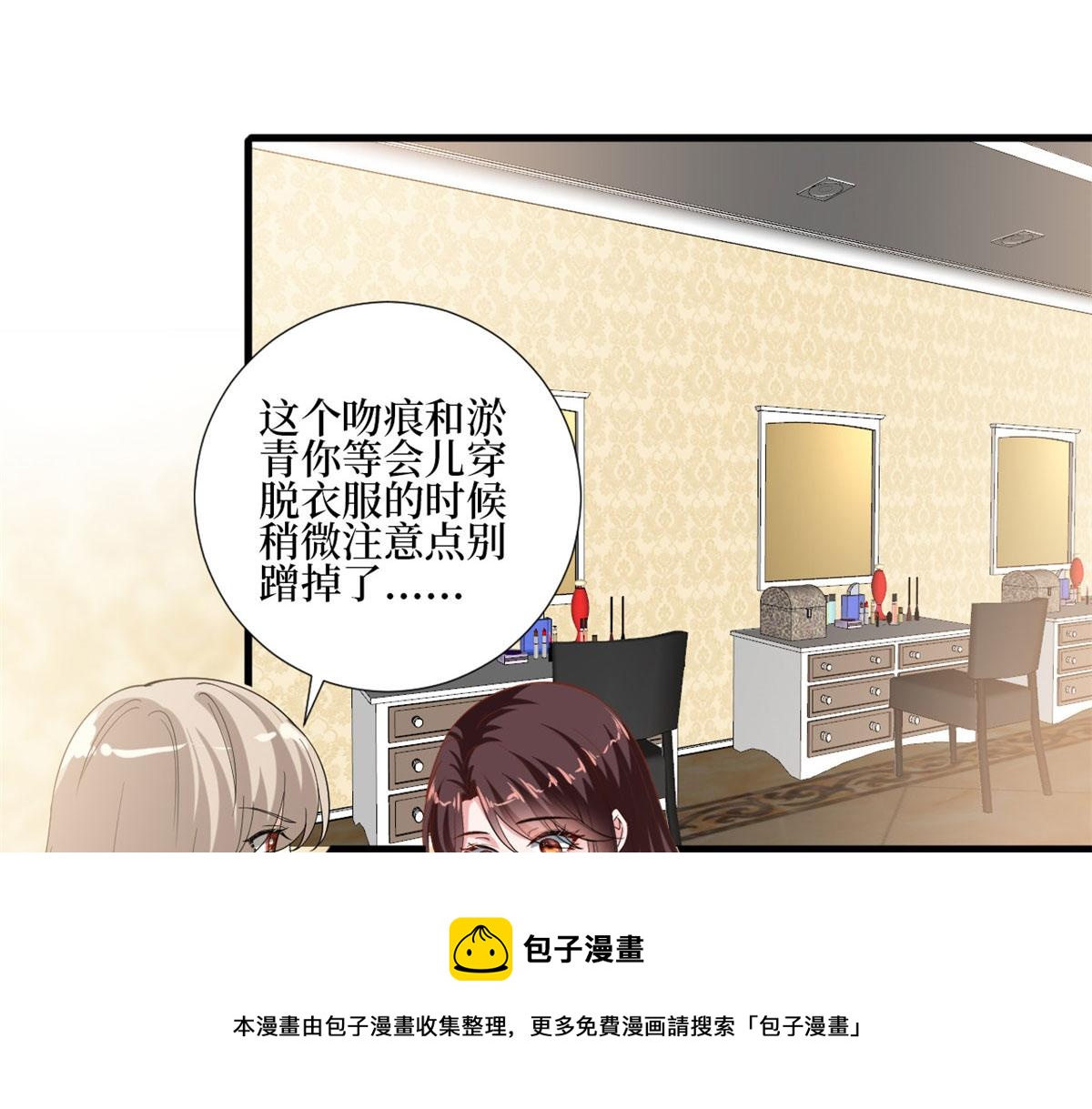 第214话 吻痕8