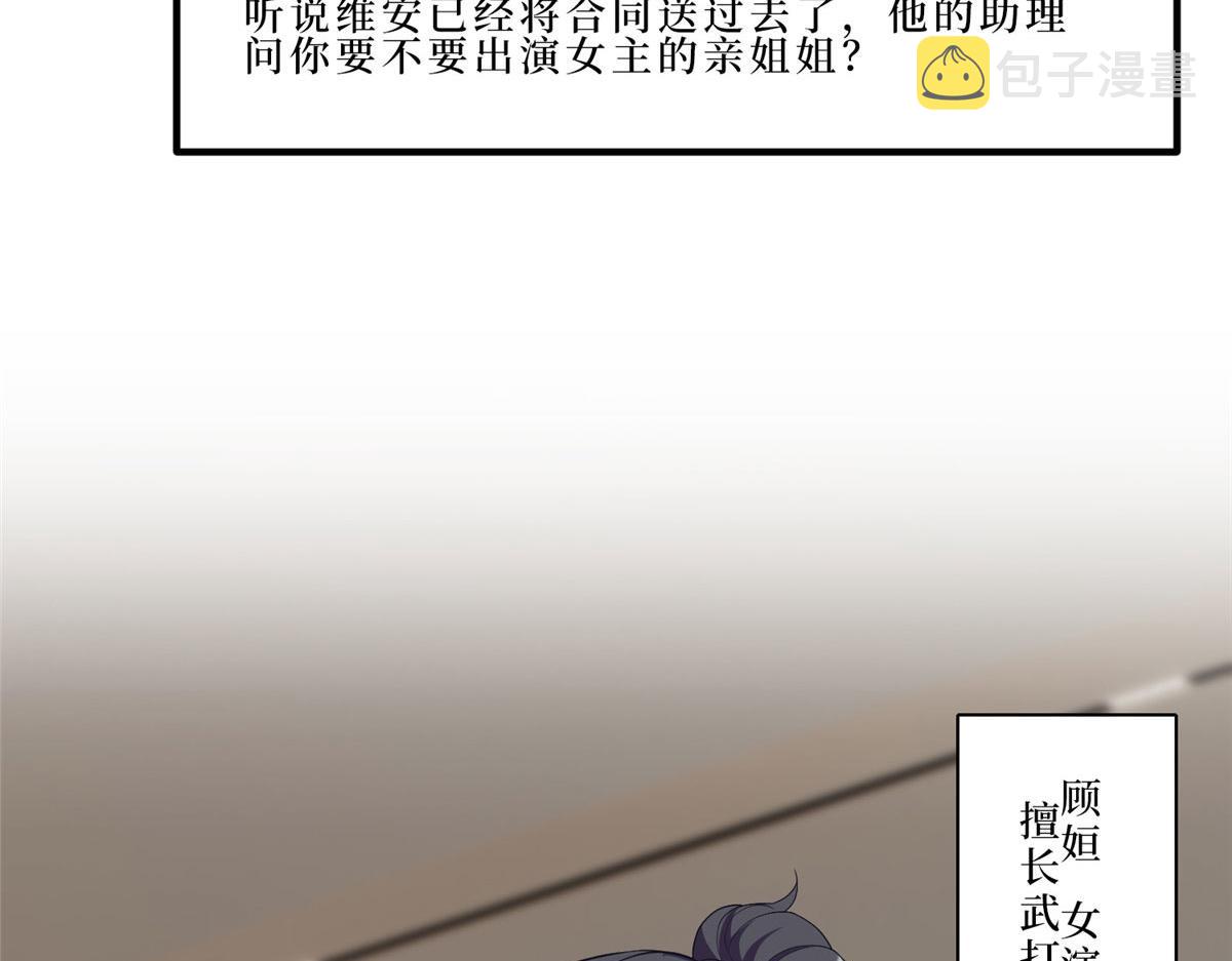第260话 拿下女主117