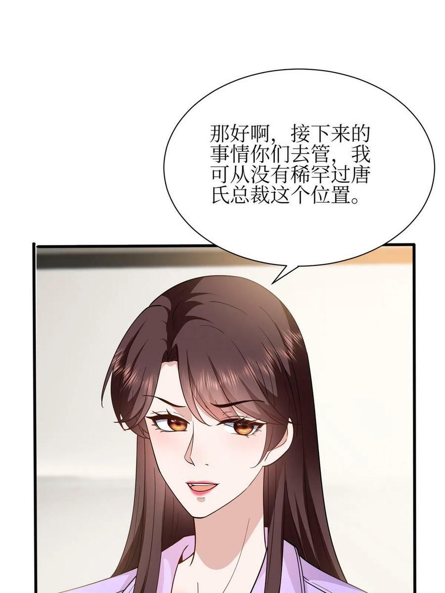 第305话 开除唐萱22