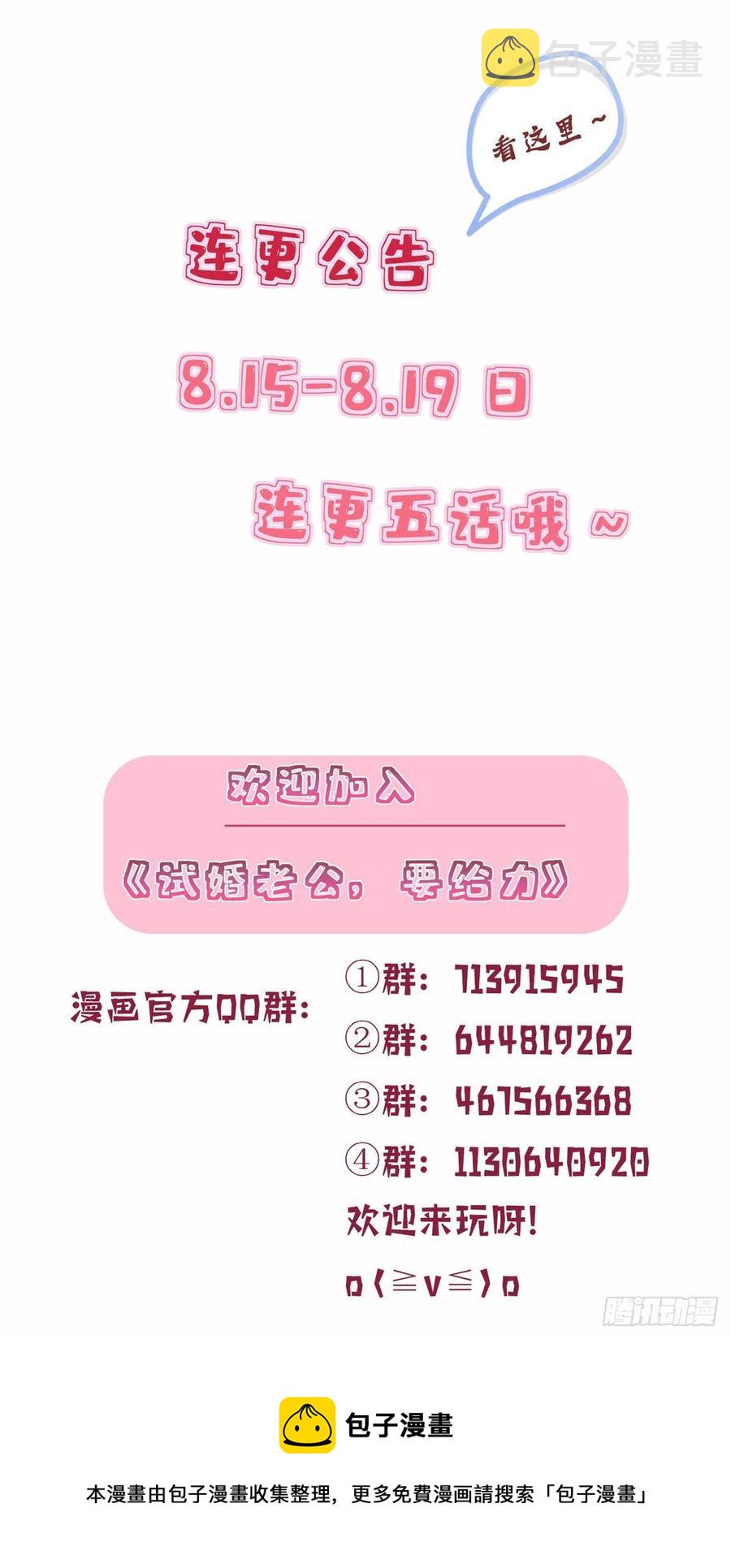 第154话 霍菁菁手撕粉丝37