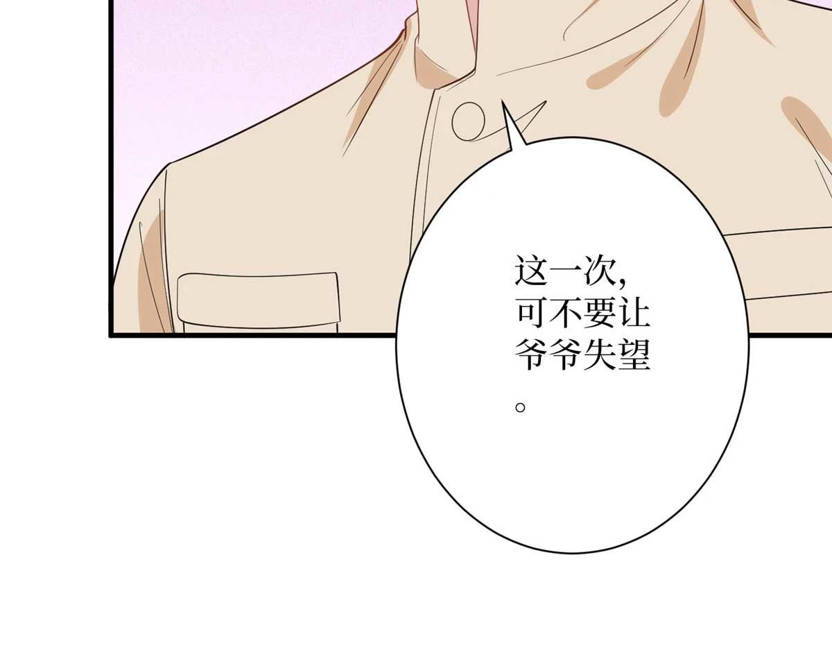 第297话 股东大会82