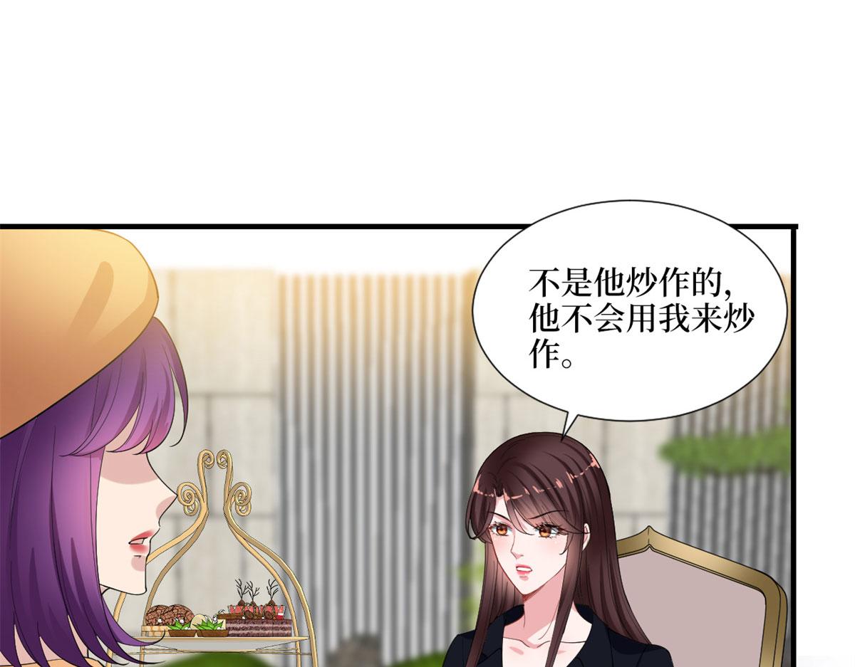 第198话 背叛的下场19