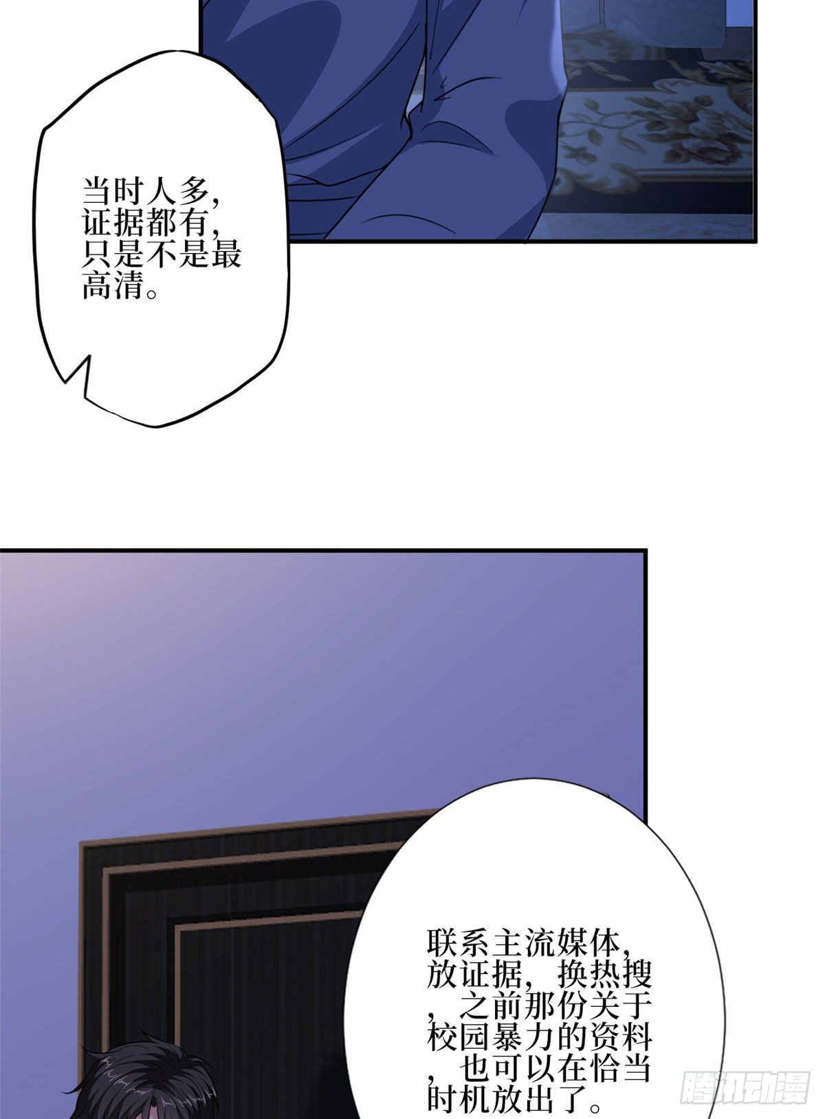 第八十九话 唐宁的丑闻？！44