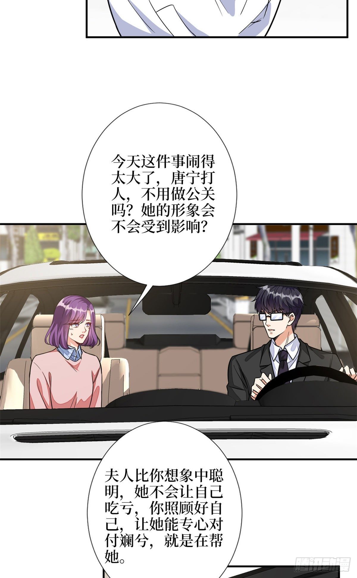 第115话 龙曼是我未婚妻15