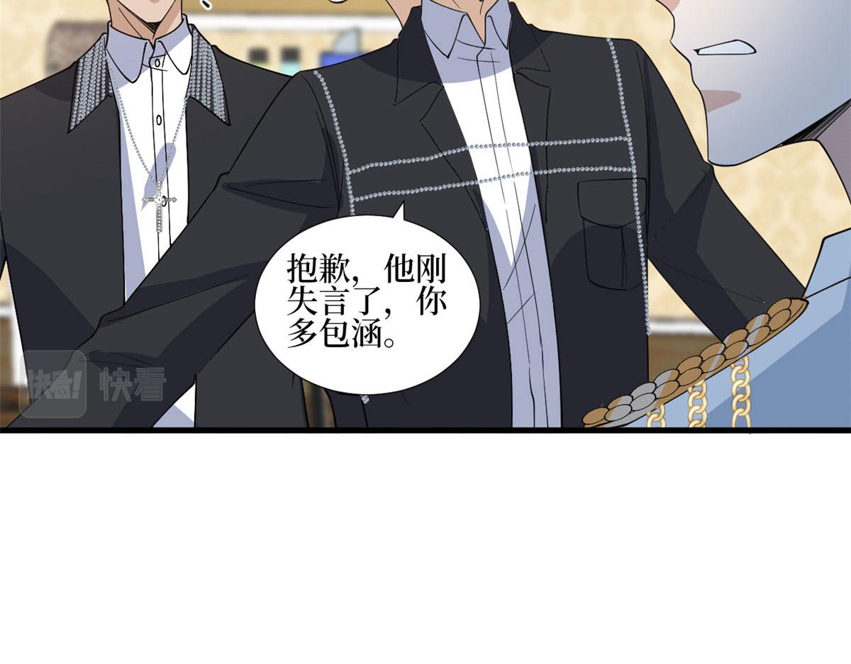 第251话 后台风波86