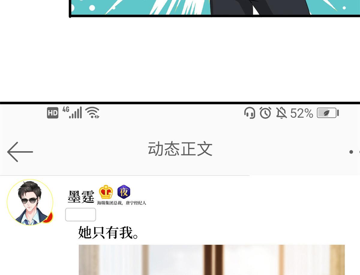 第187话 收购星皇31