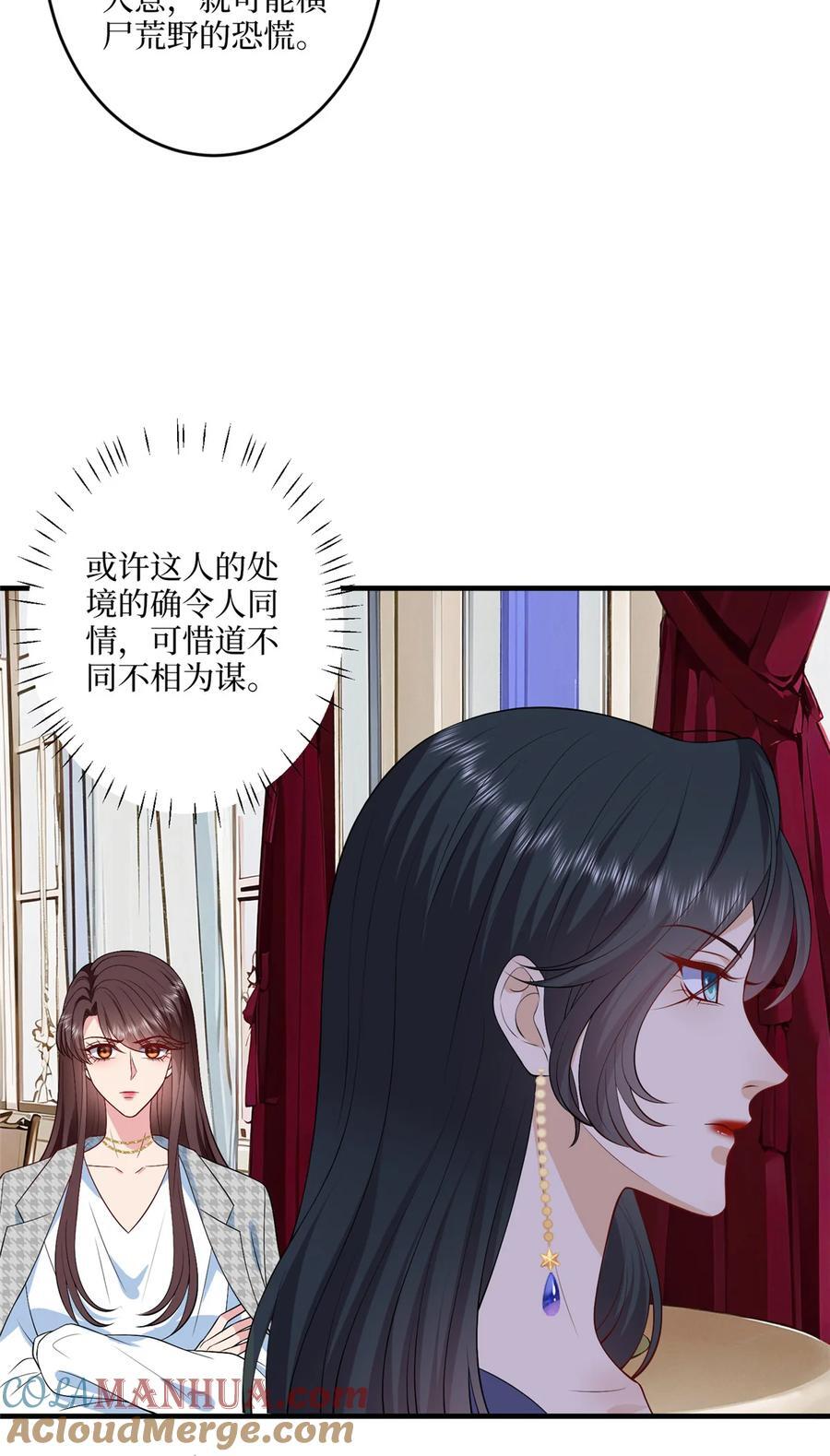 332 邀约？威胁！39