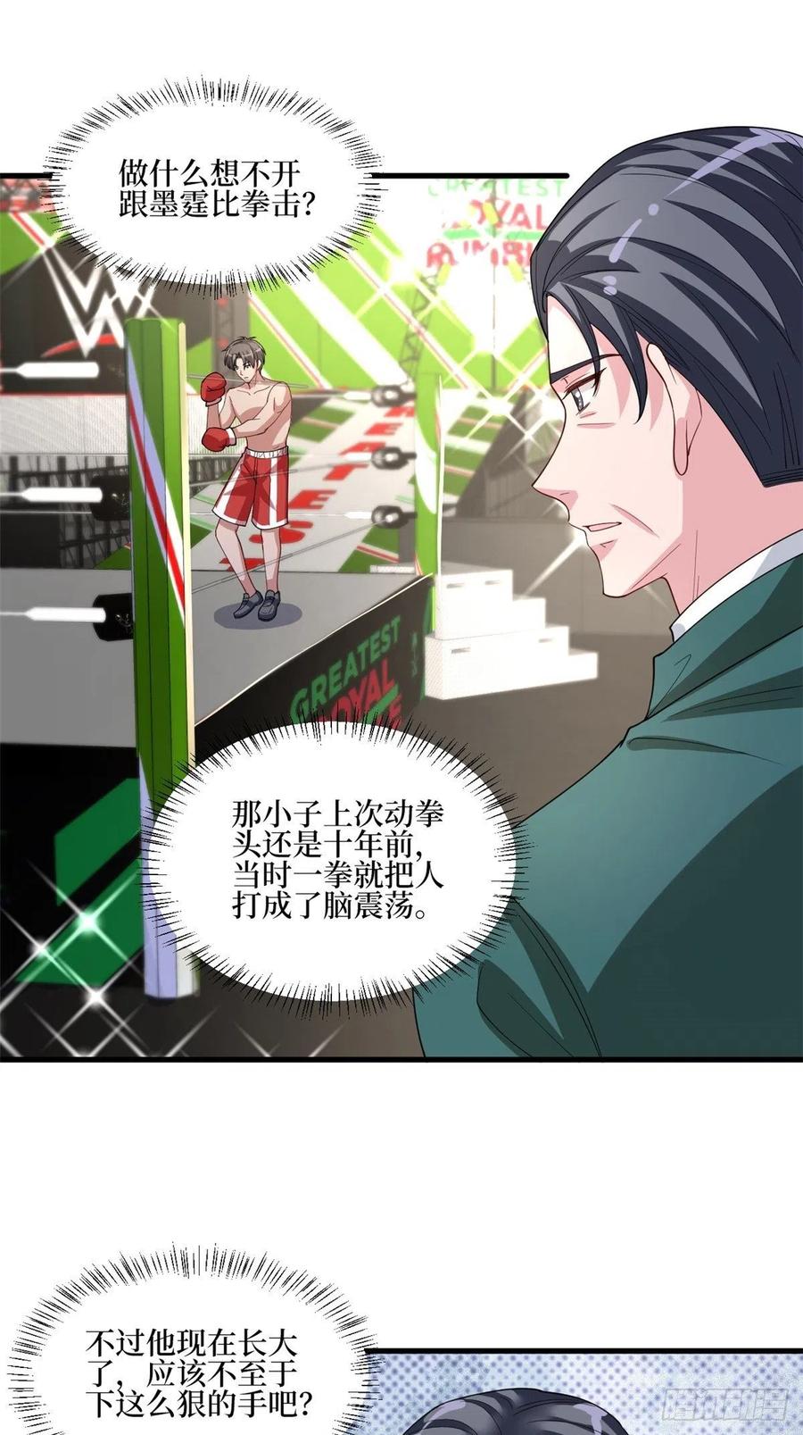 第174话 墨霆PK权烨23