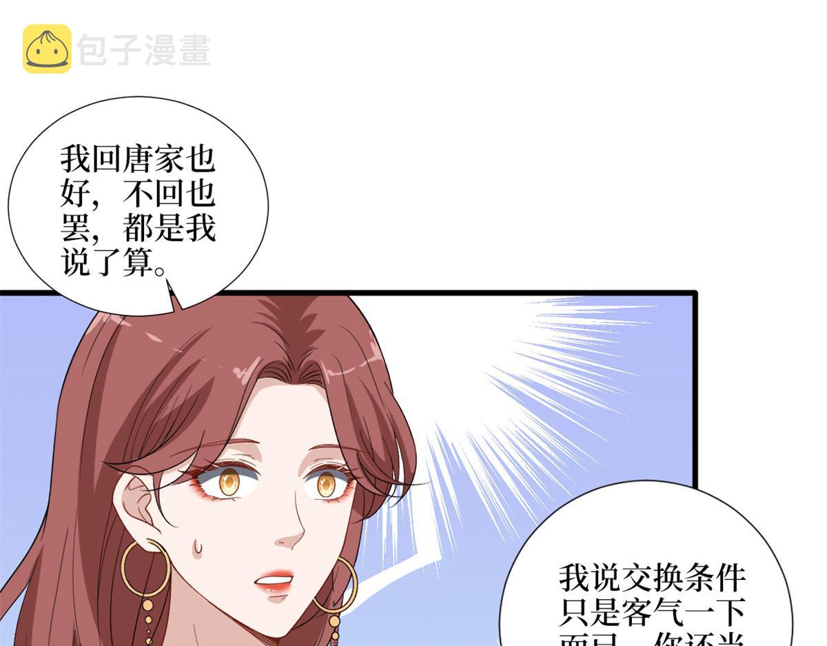 第196话 退出模特圈54