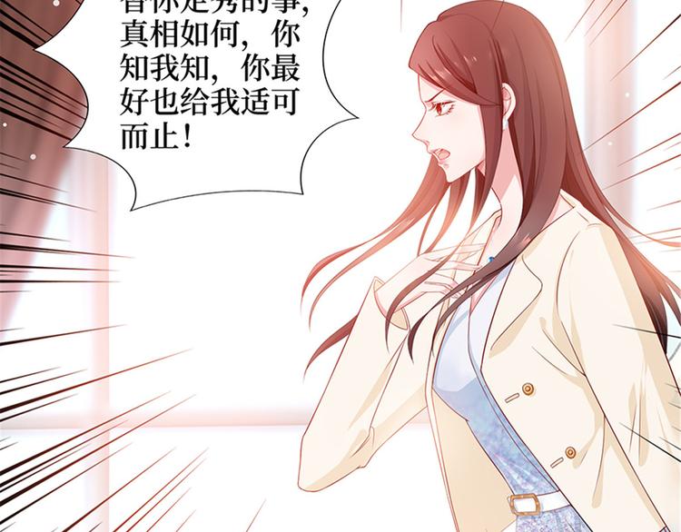 第八话 我绝不道歉76