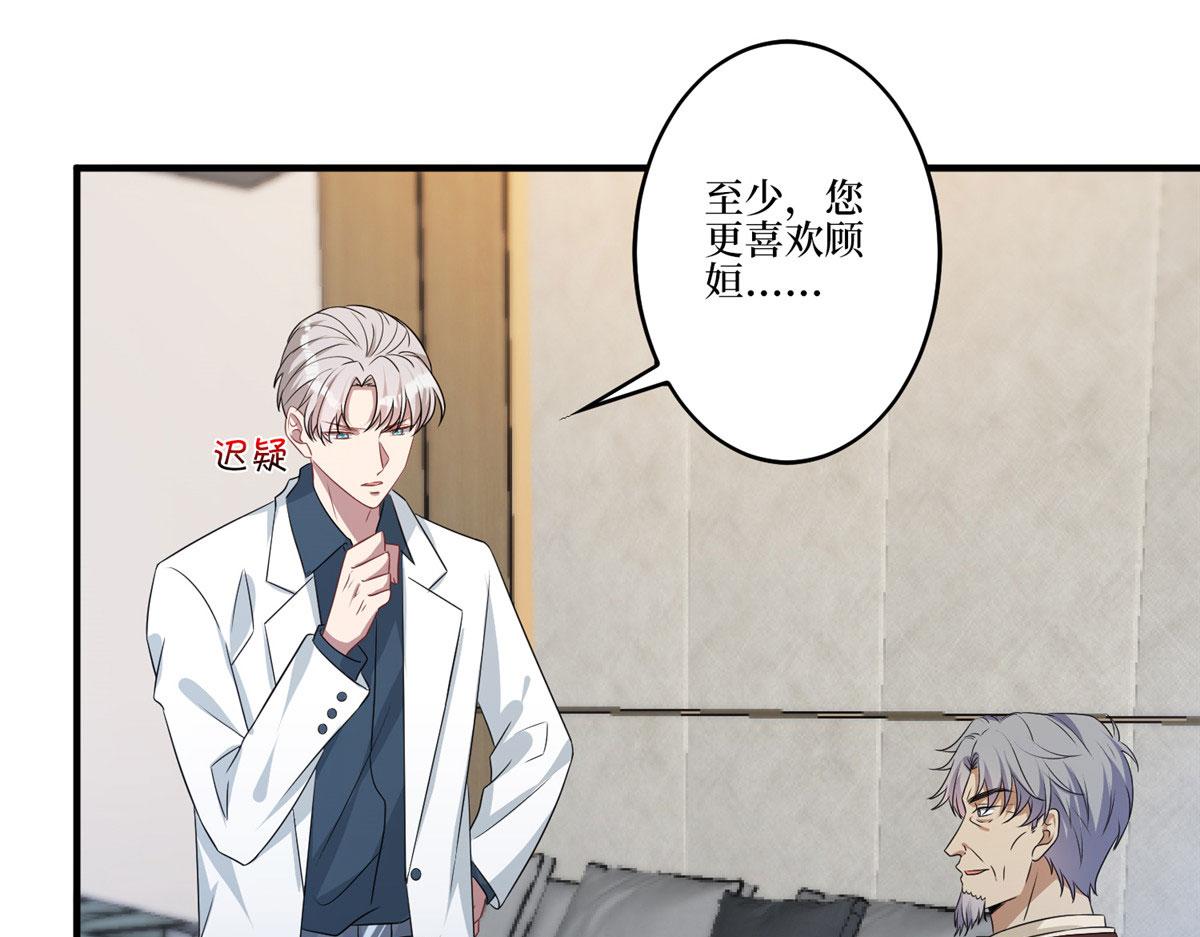 第268话 爆料抹黑4