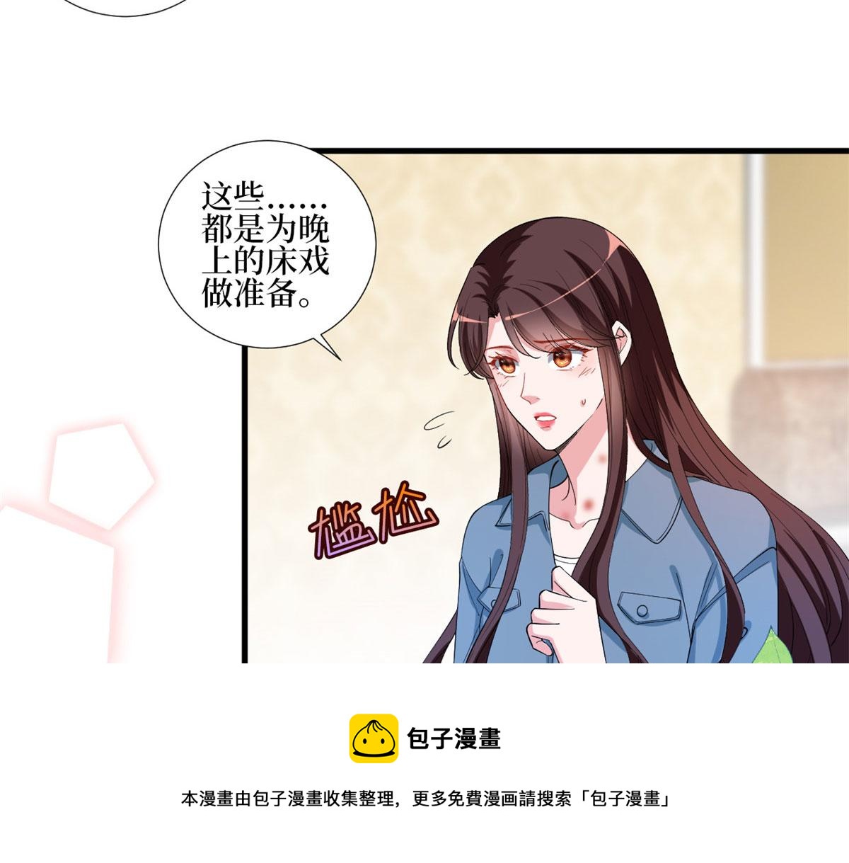第214话 吻痕12
