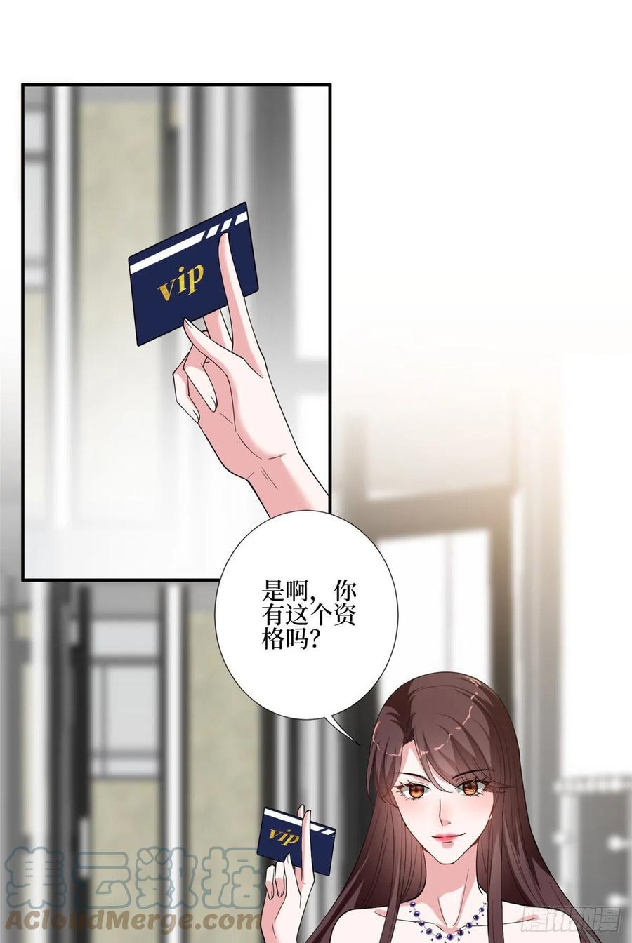 第167话 恃宠而骄18