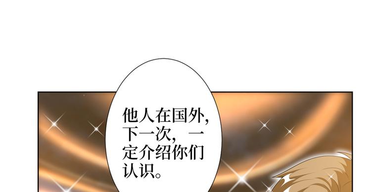 第四十七话 名模和霸总97