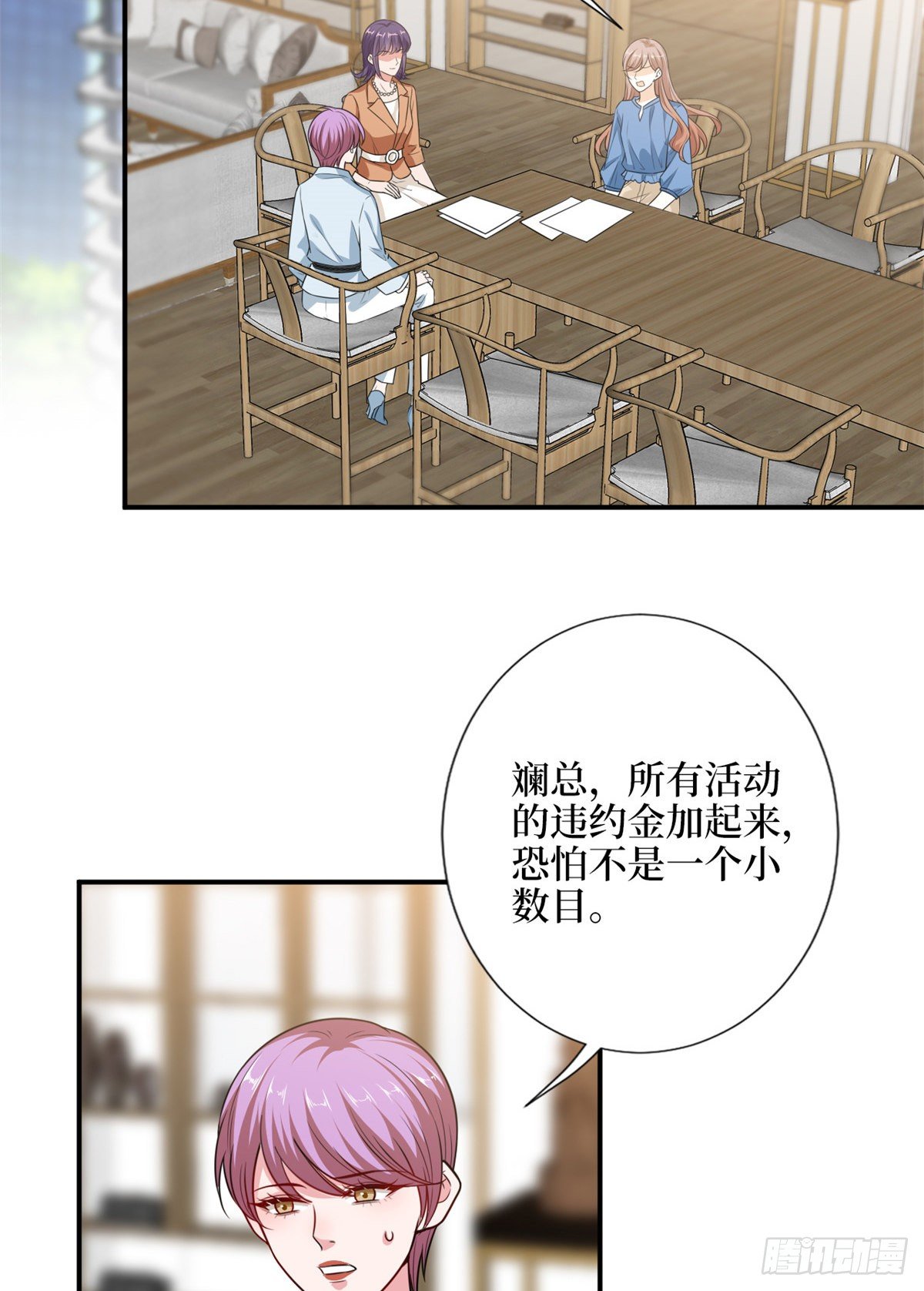 第109话 我才是她的主宰！2