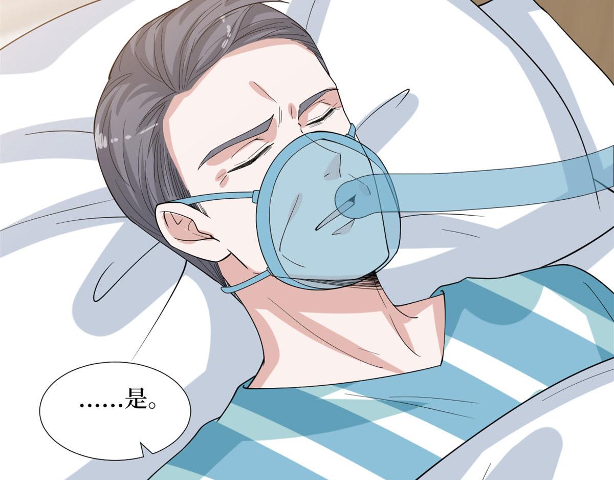 第235话 到底谁是小三？16