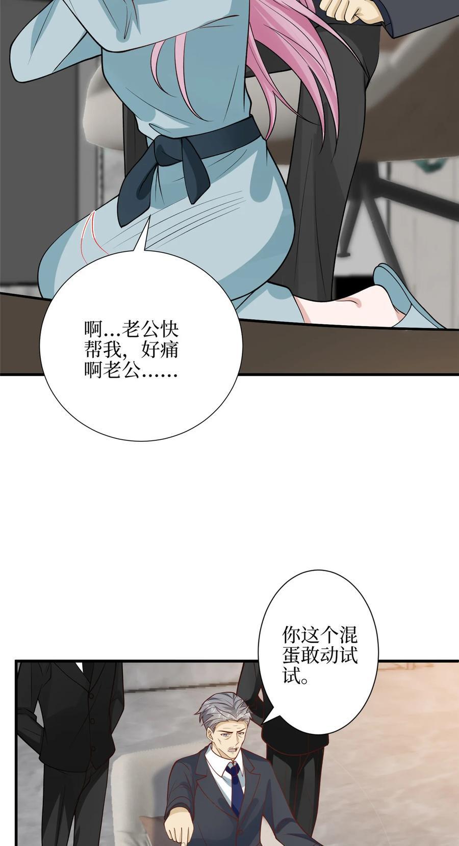 329 以牙还牙21