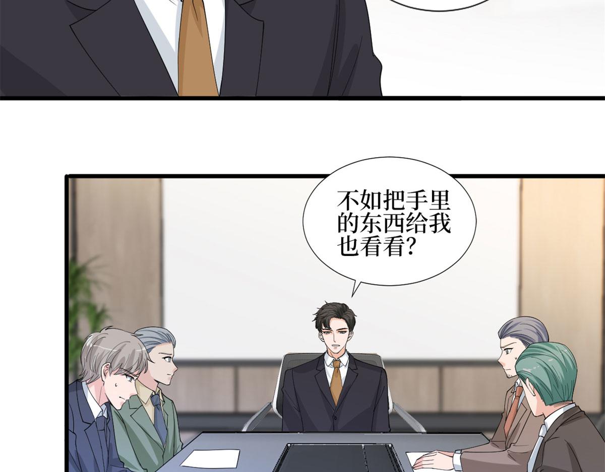 第206话 股东大会16