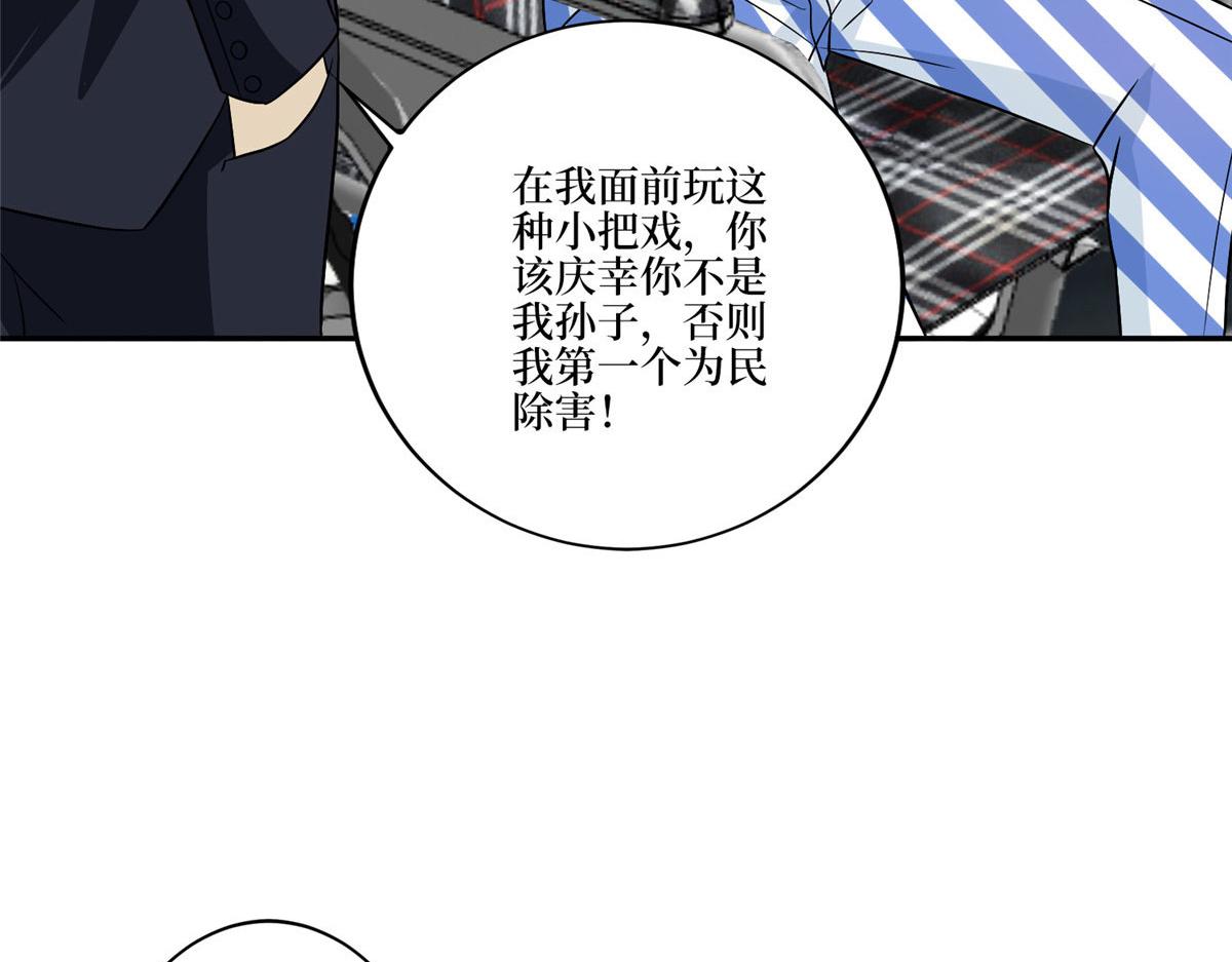 第272话 老黑的身份62