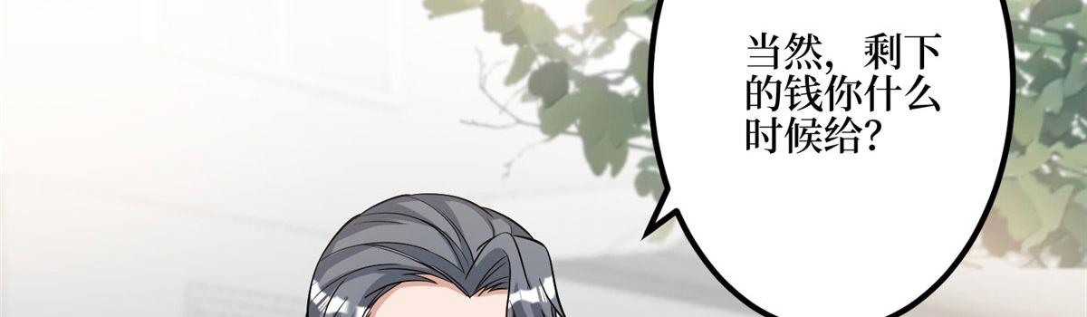 第281话 兴师问罪6