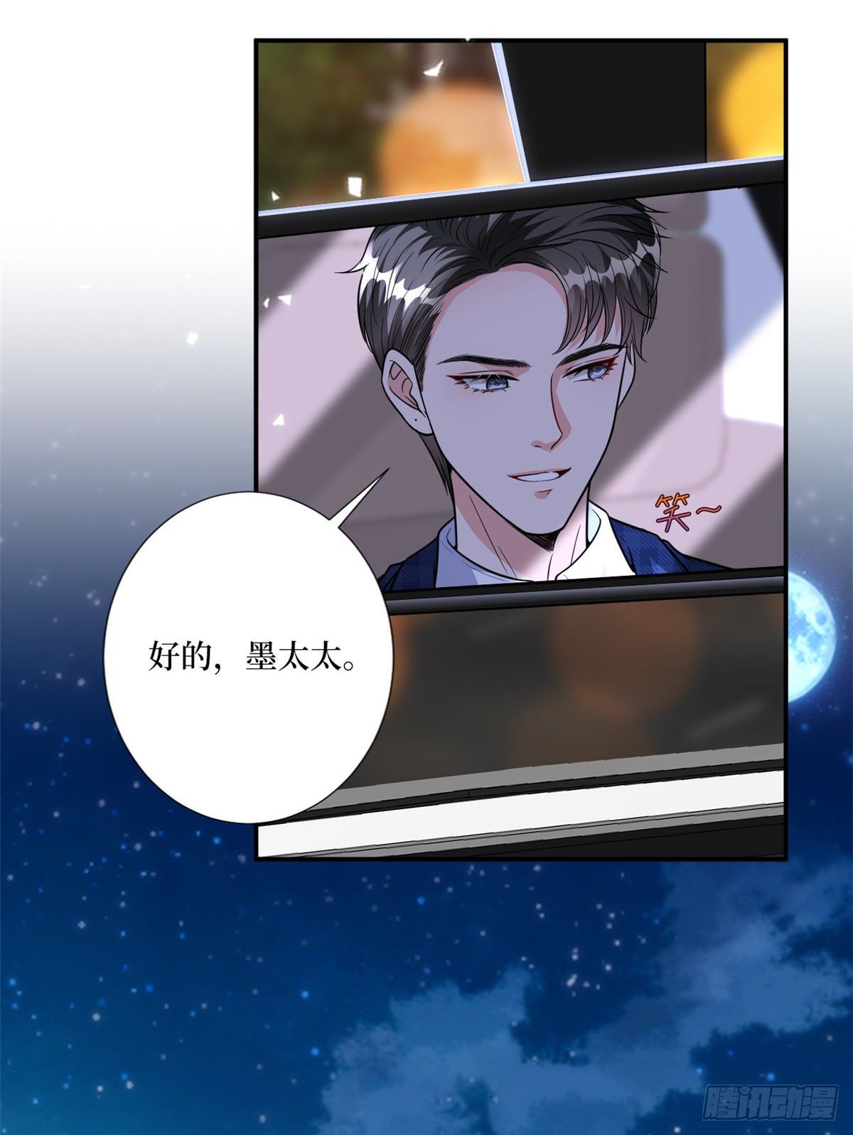 第118话 不许再见那个男人！10