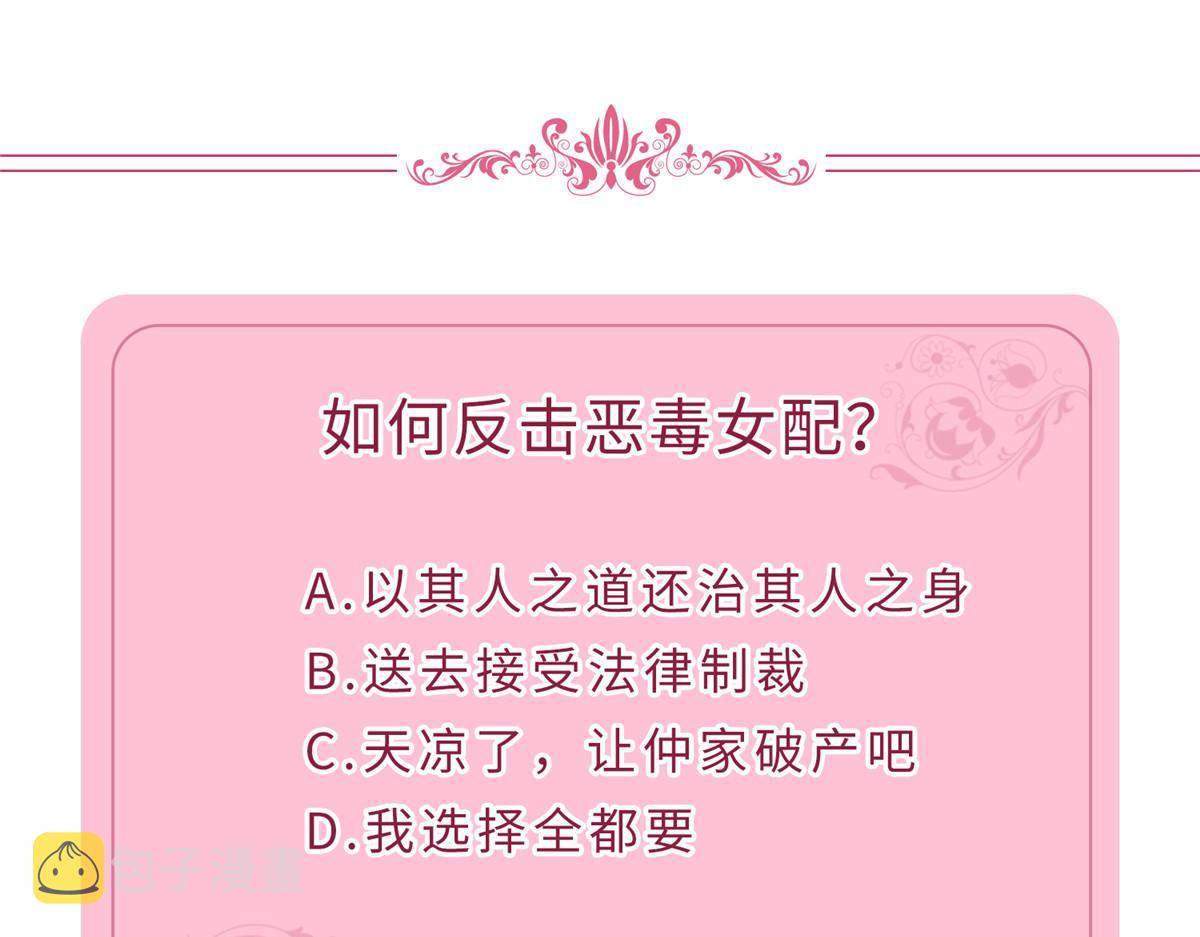 第279话 唐萱回归101