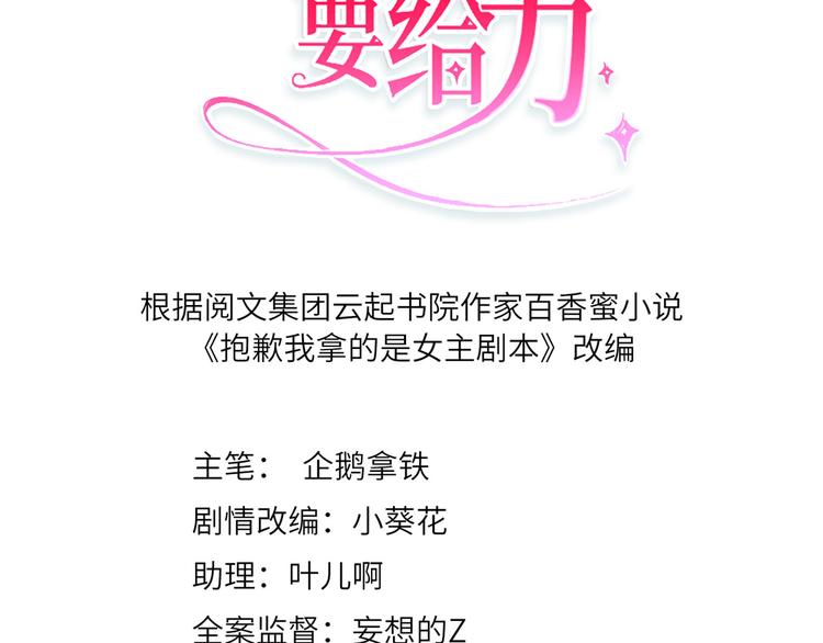 第五十四话 唐宁背后的男人们2